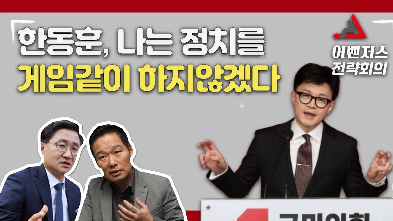 한동훈 대표, 대구 방문의 의미