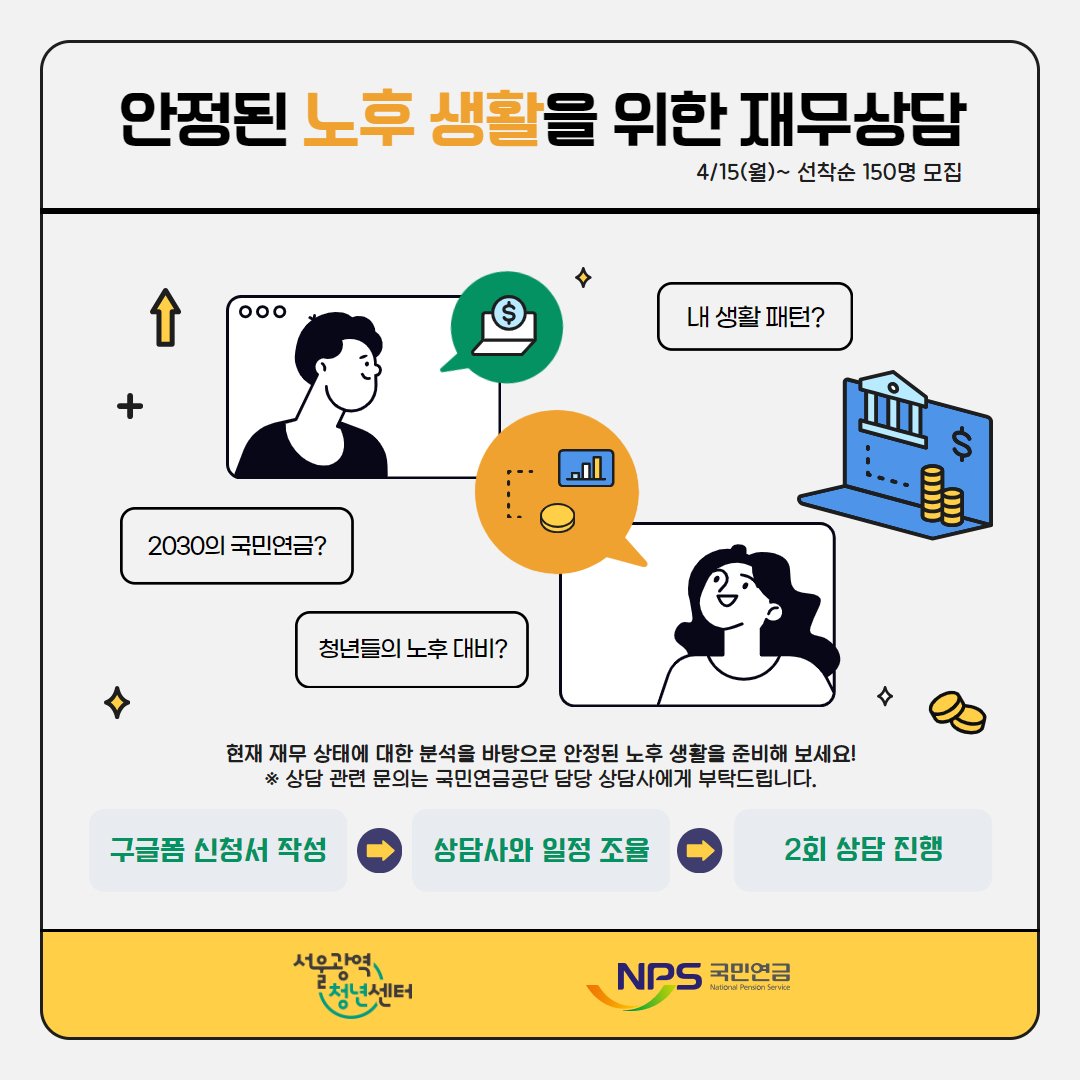 국민연금, 최대 금액 수급자의 비결