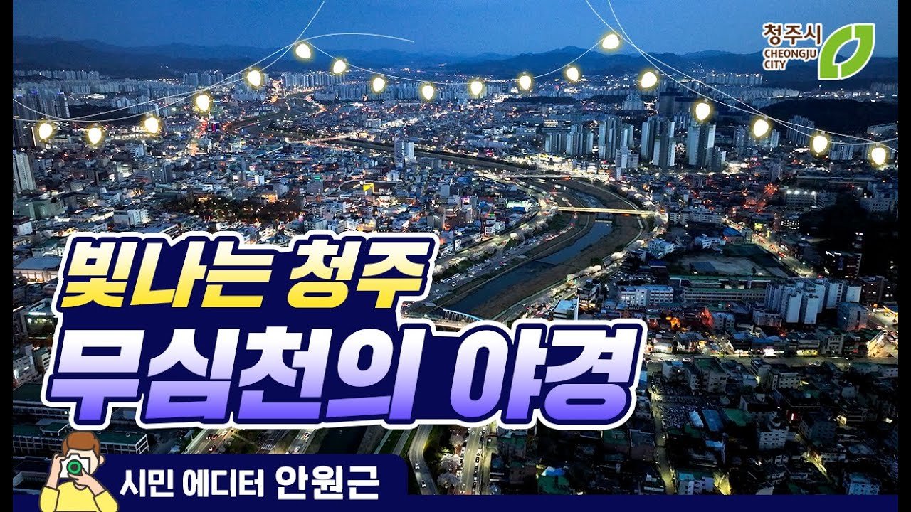 명암저수지, 새로운 산책 명소로 자리 잡다