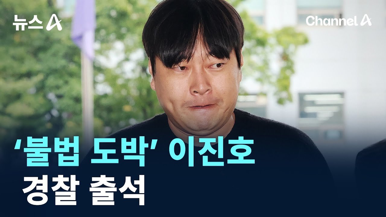 개그맨의 불법 도박 고백