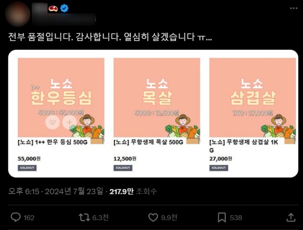 노쇼 고객의 황당한 사연