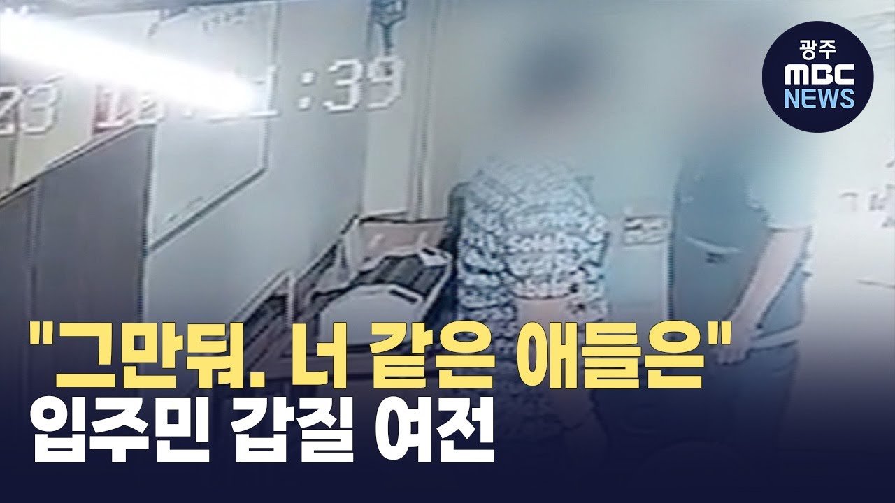 법원의 판단, 4500만원의 배상 판결