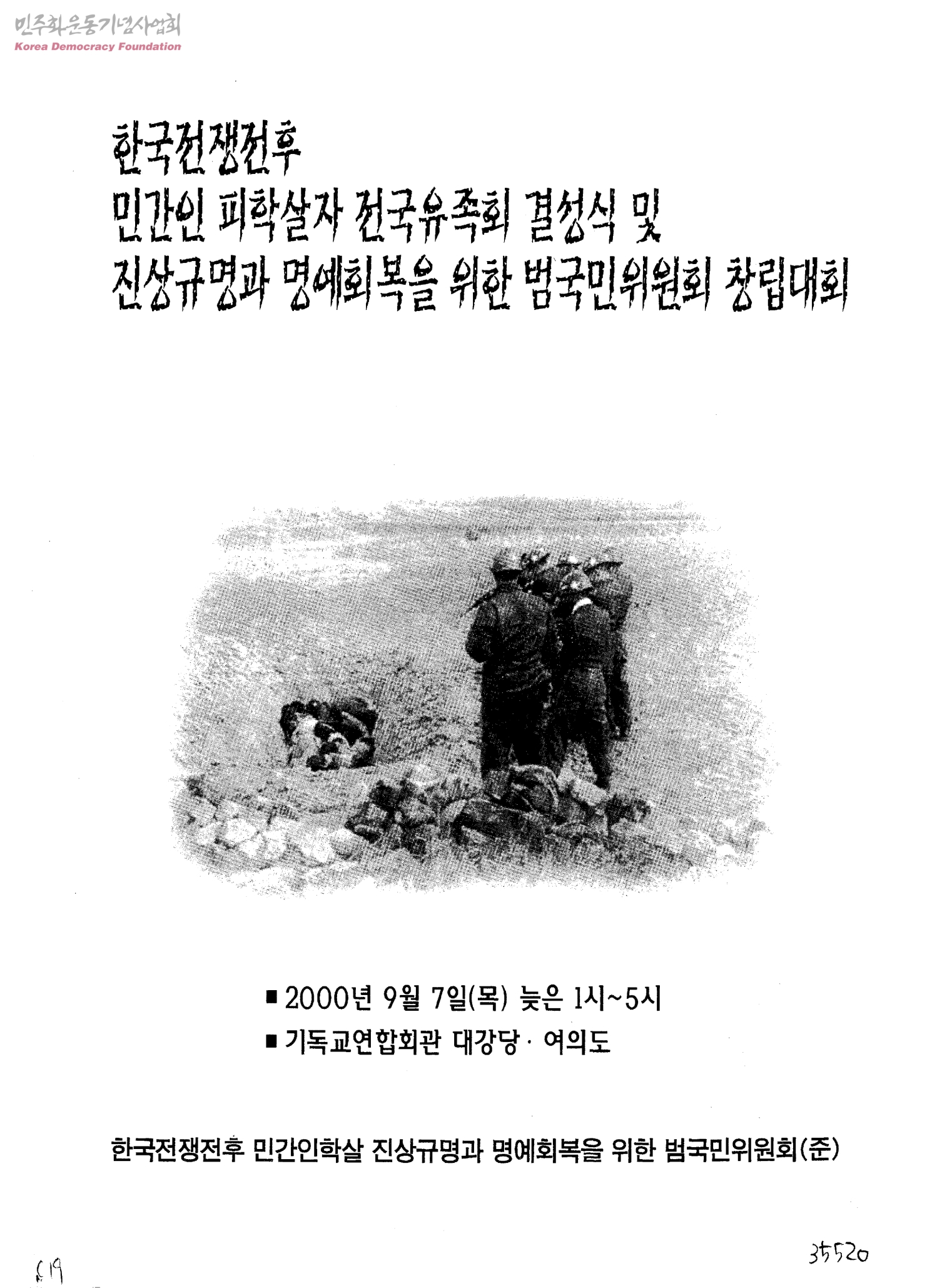 불안정한 안보 상황, 국민의 우려는 지속