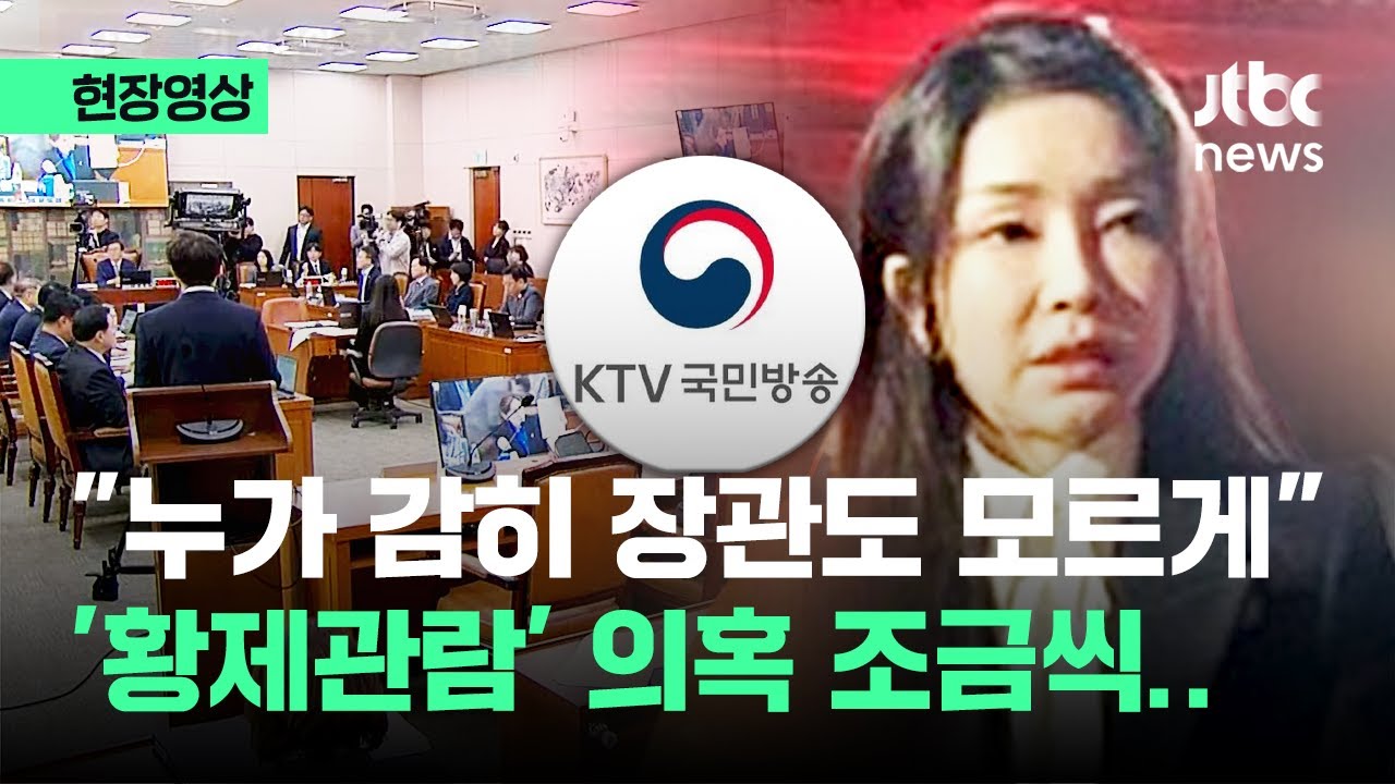 KTV의 해명 변화