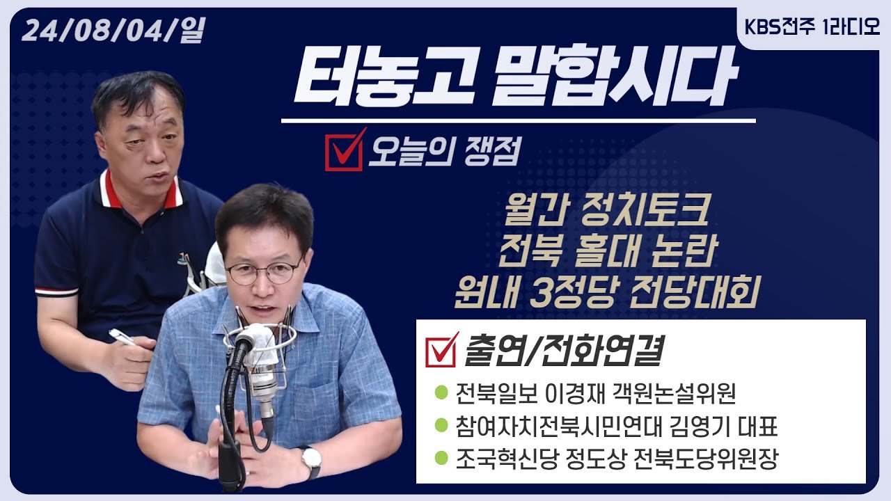 정치적 만남의 배경과 중요성