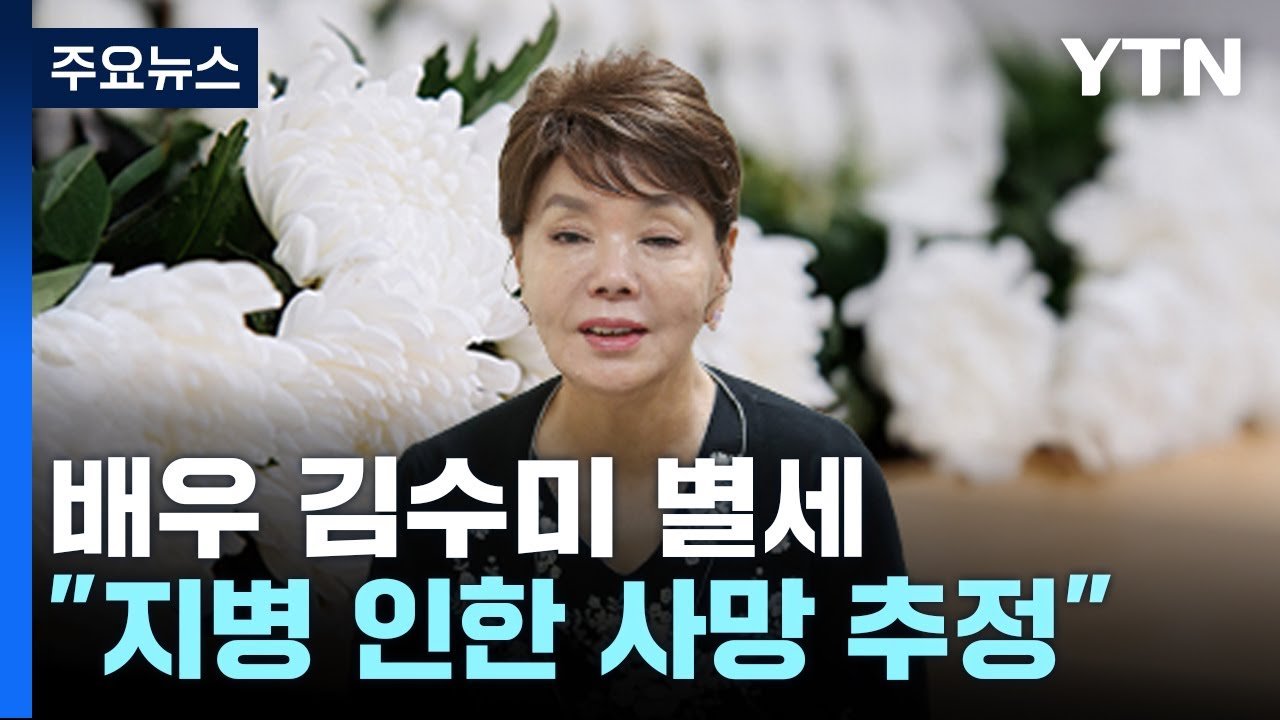 대중과 함께 나눈 사랑의 기억