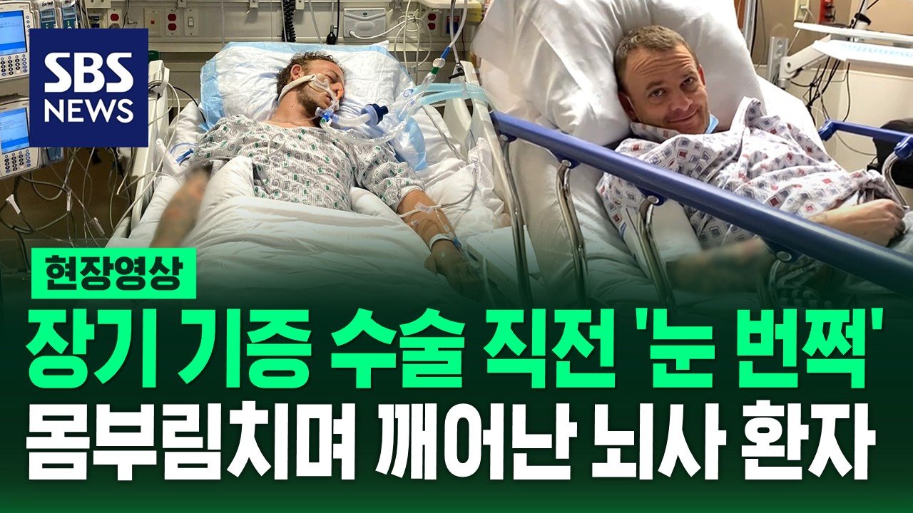 수술실에서의 충격적인 발견