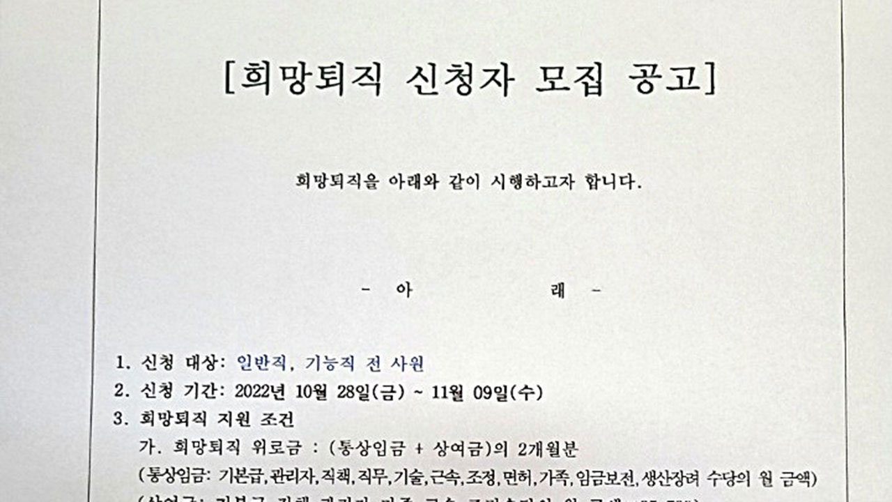 KT의 구조조정과 파격적인 보상