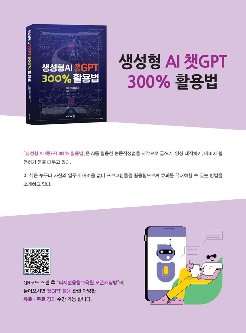 어머니를 위한 배려로 시작된 챗GPT의 만남