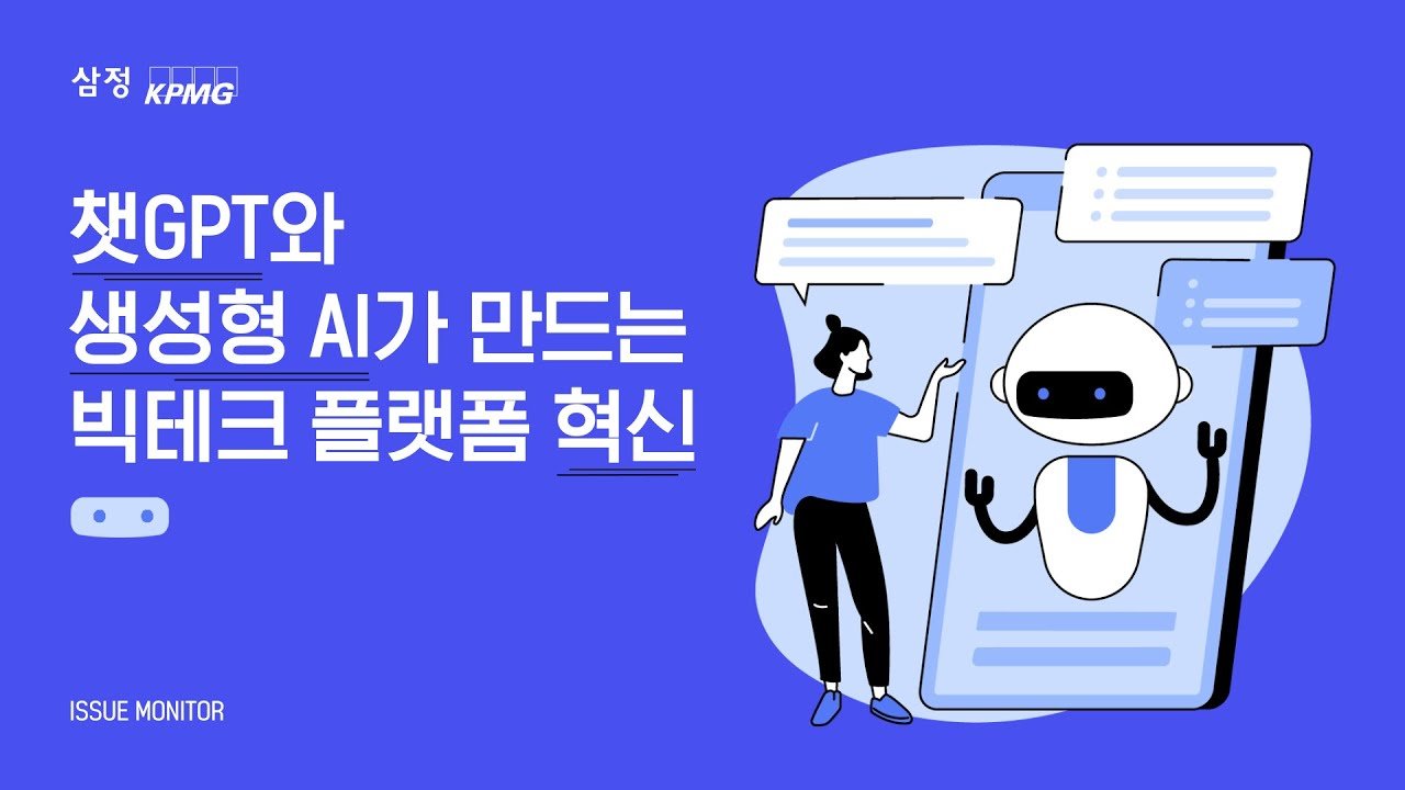 챗GPT, 어린 자녀 교육의 혁신적인 도구