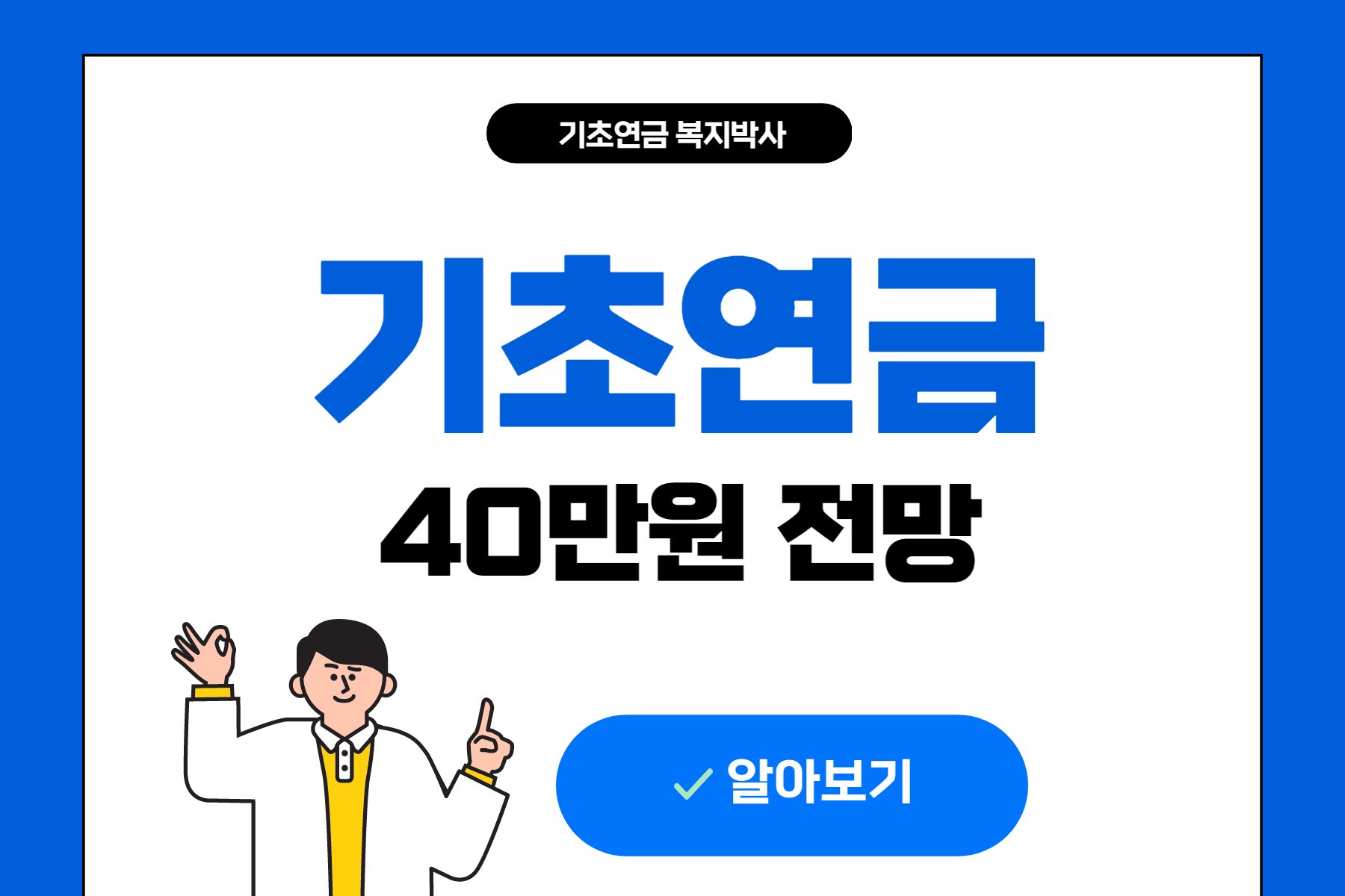 유족연급 수급자의 증가와 의미