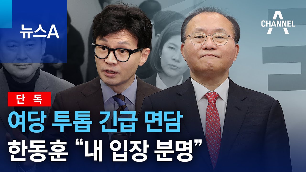 만남의 결과와 향후 전망