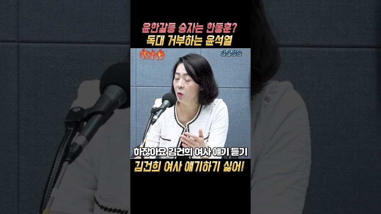 사건의 발단, 대화 공개