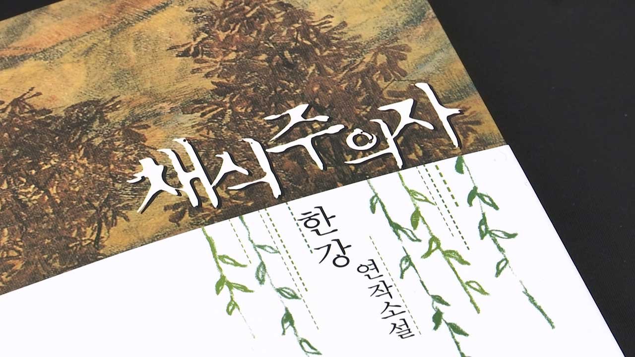 문학과 청소년, 위기의 경계선