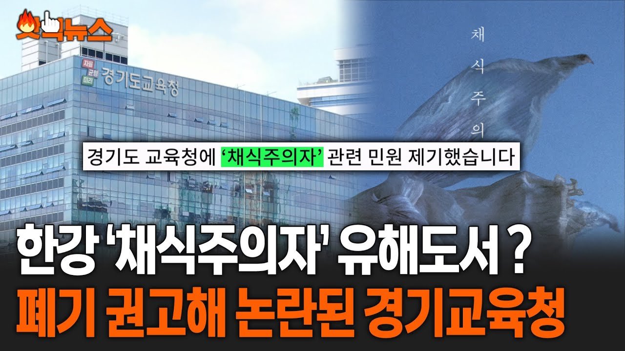 문학적 가치와 사회적 안전, 균형점 찾기