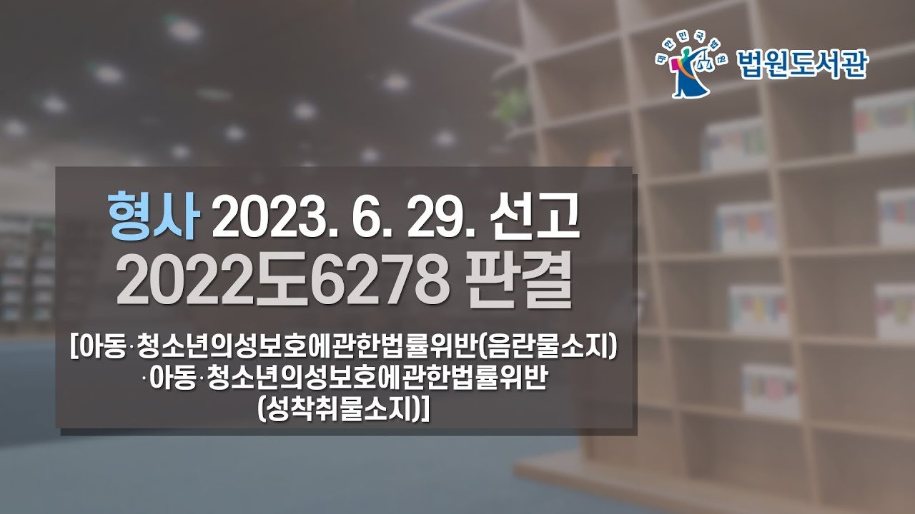 중형 선고의 의의와 그 이면