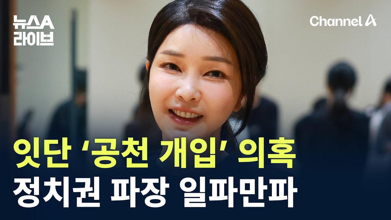 강혜경 씨의 증언과 향후 증언 계획