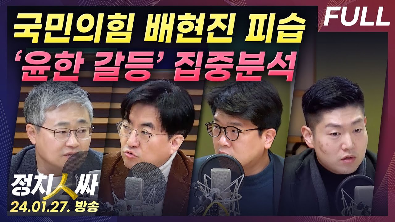 정치적 기득권에 대한 비판의 목소리