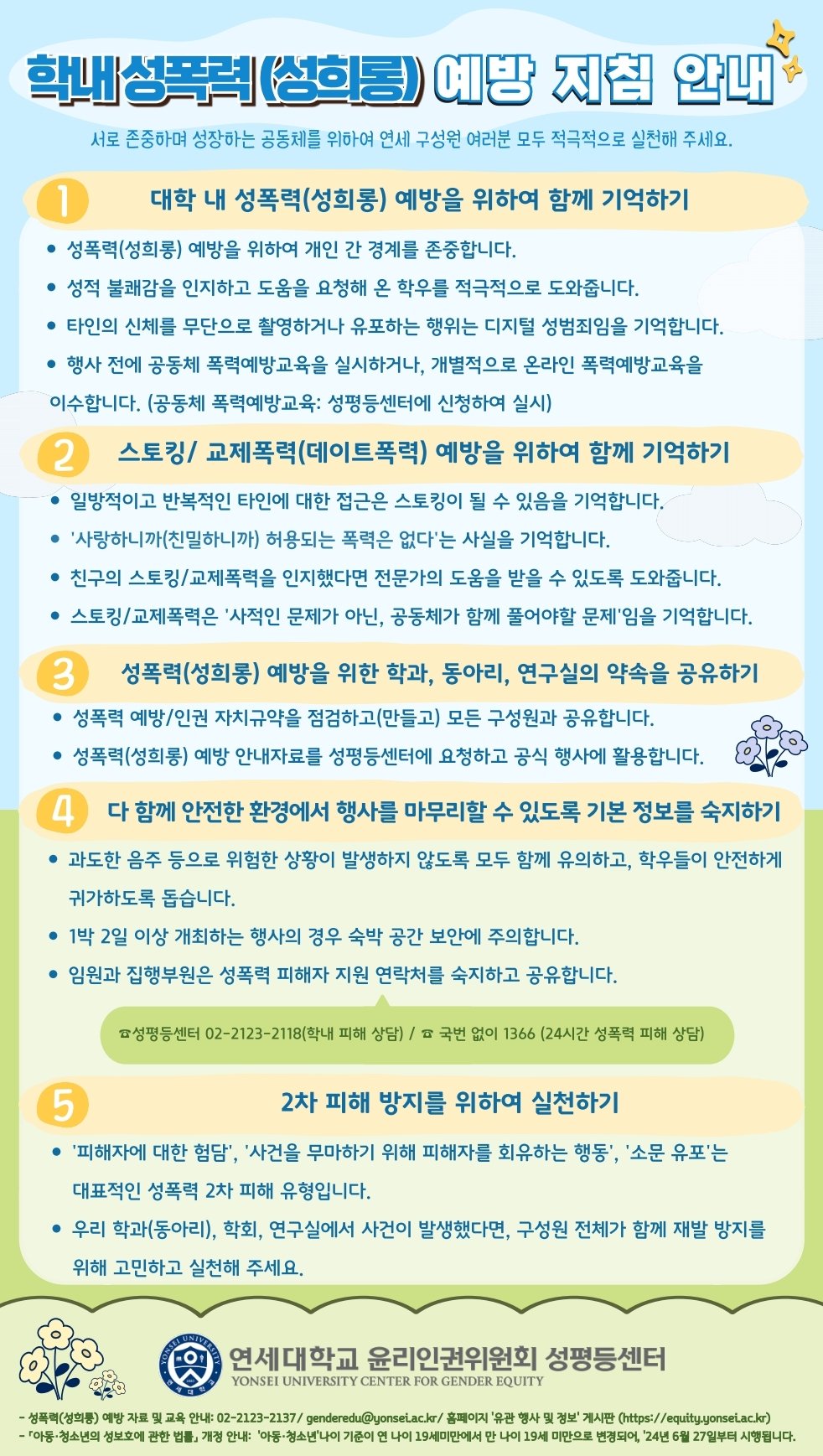 상황의 전환, 경찰의 필요성