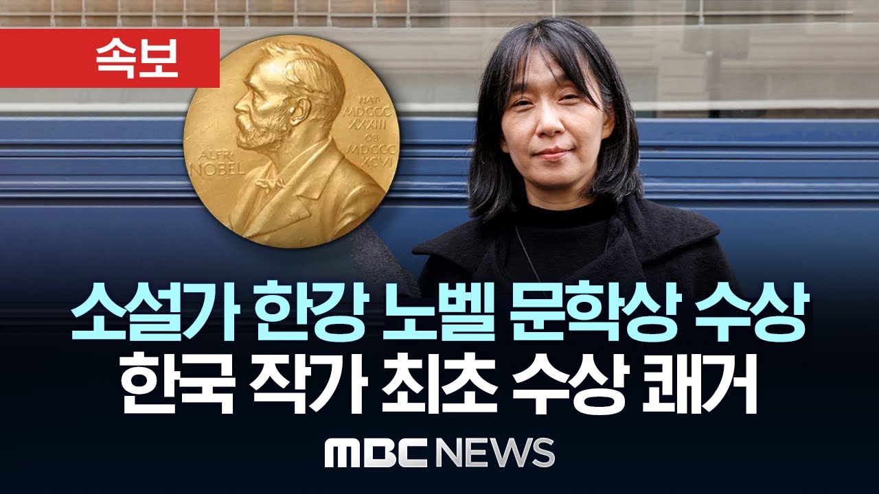 한강 작가의 작품 '소년이 온다'