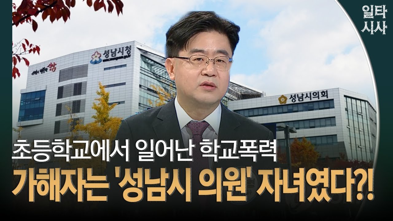 학부모들의 뜨거운 연대