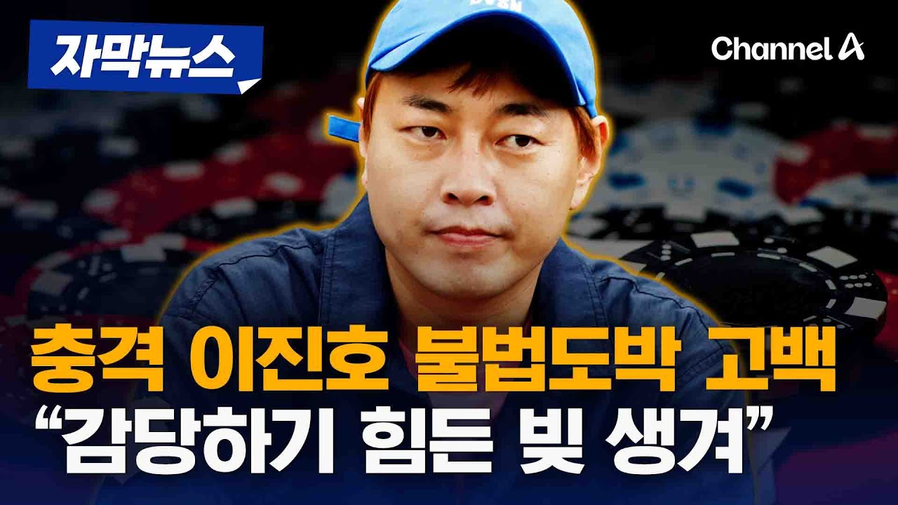 경찰의 수사 진행