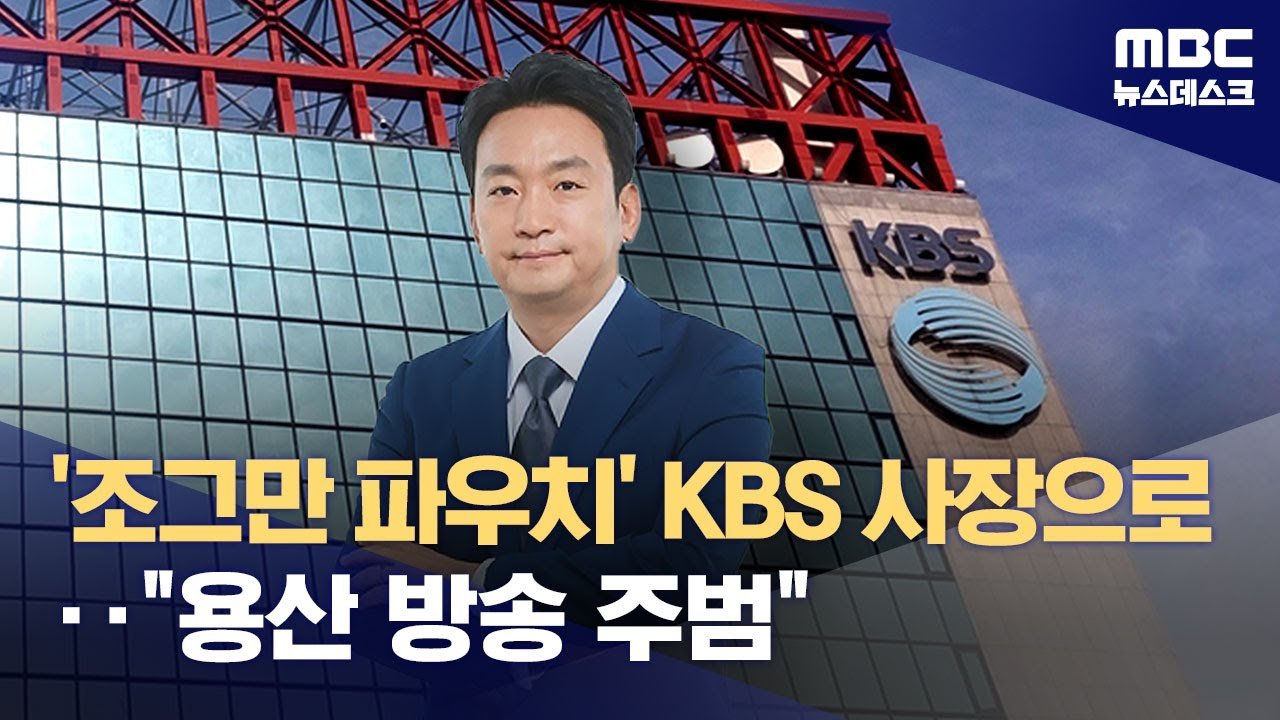 대통령 대담의 부적절한 질문