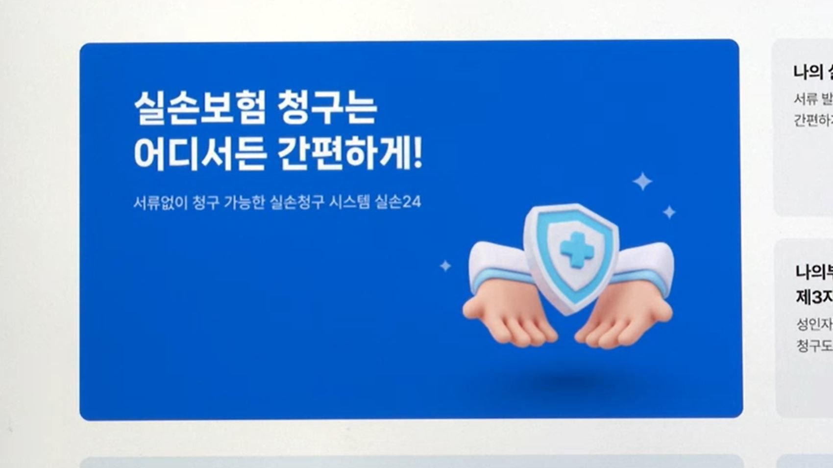 전산화 시스템 도입, 과연 어떻게 이뤄졌을까