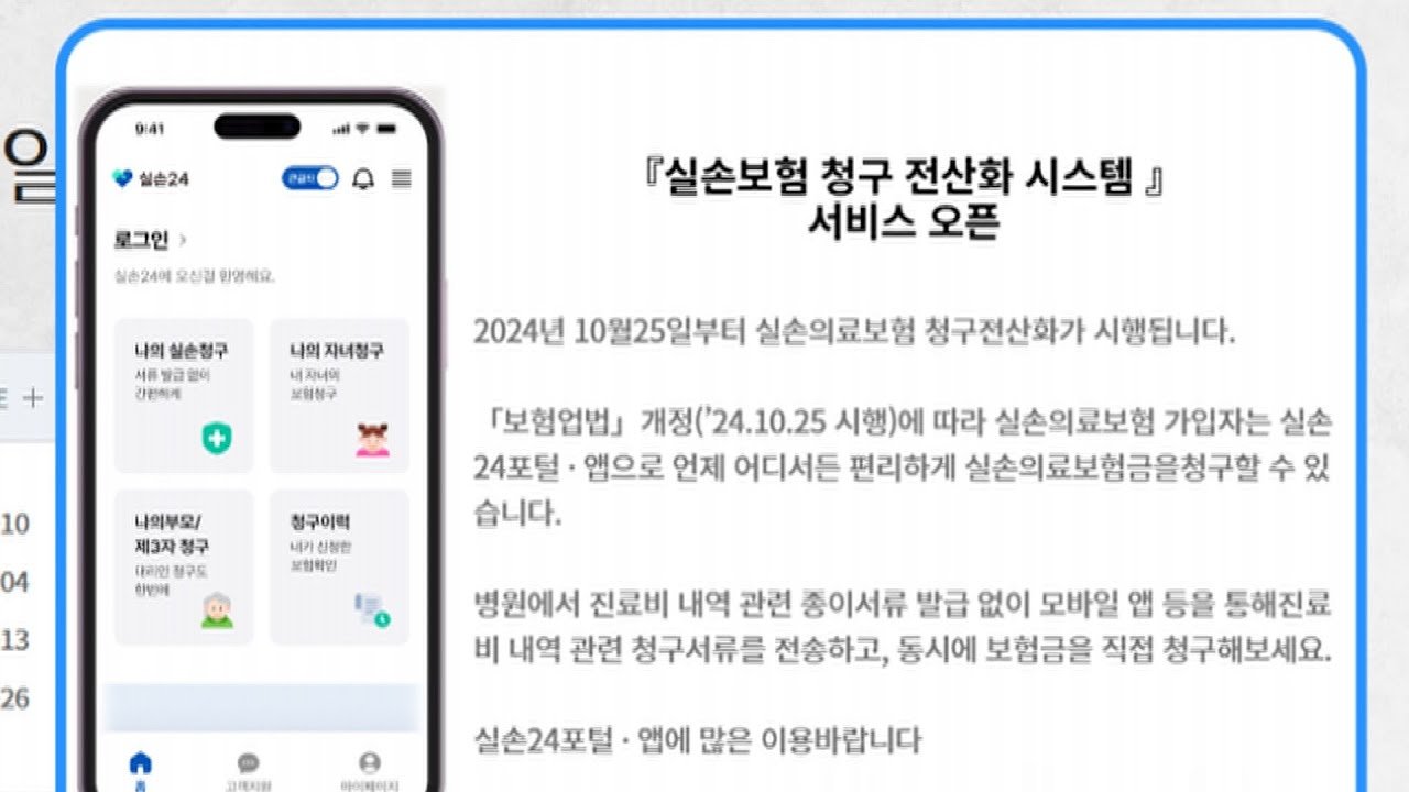 다소 아쉬움이 남는 청구 전산화