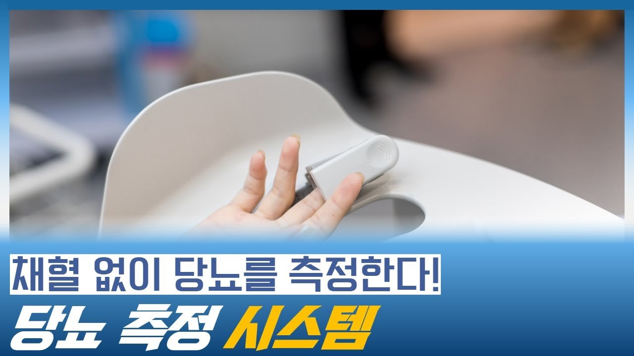 마이크로파를 이용한 혁신