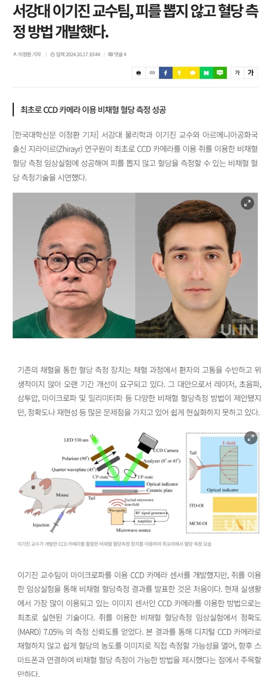 기술의 상용화와 도전