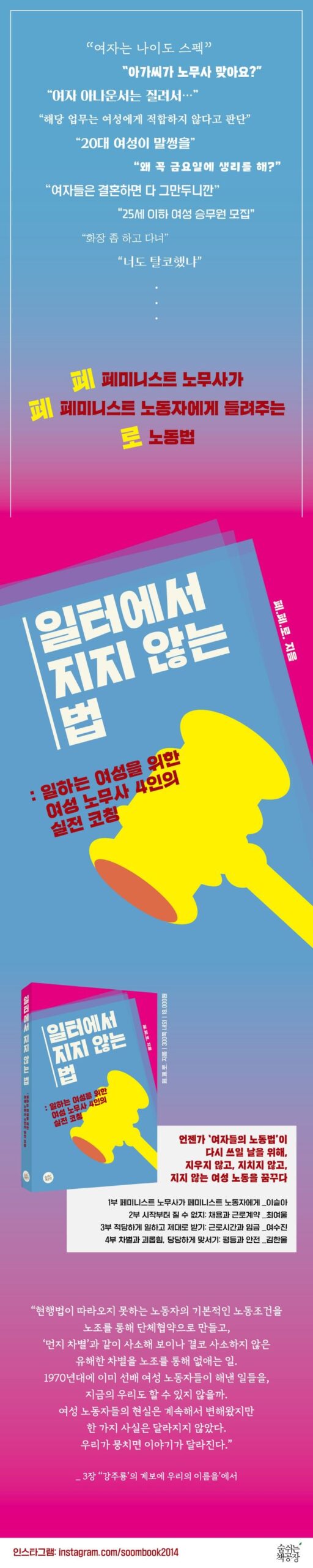 대중의 분노와 법적 논란