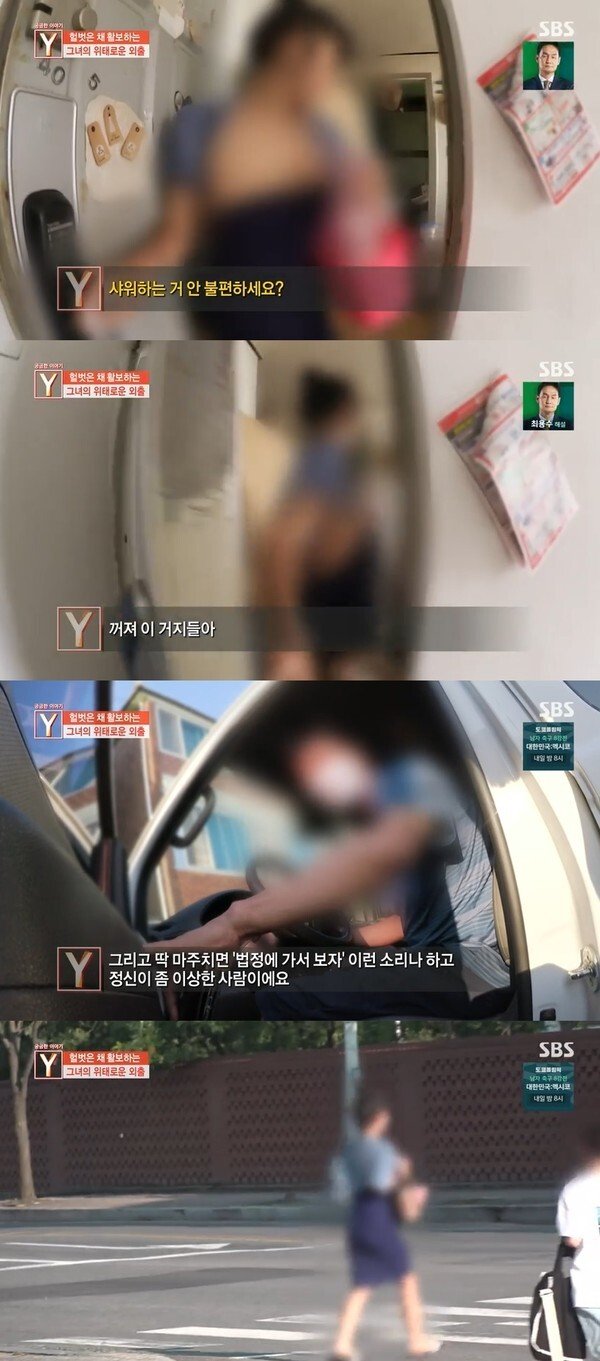 이웃 남성의 기이한 행동