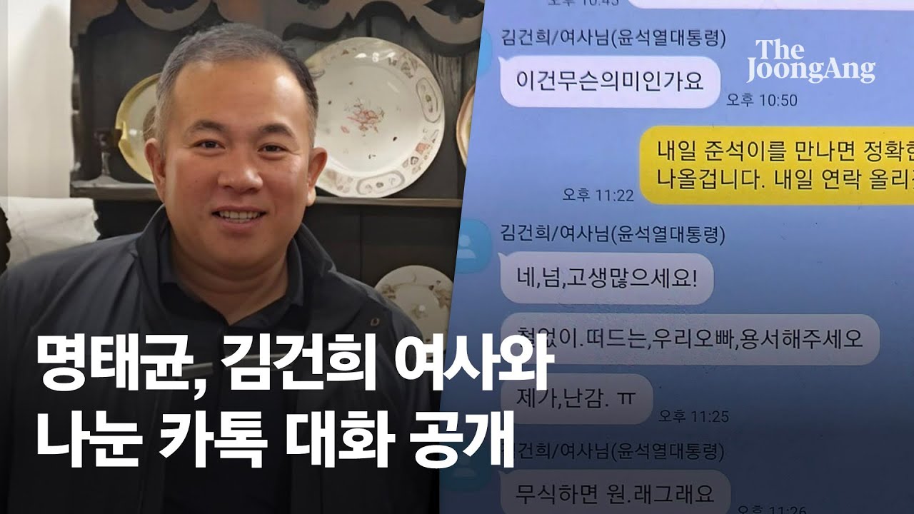 가십의 여파와 정치적 해석