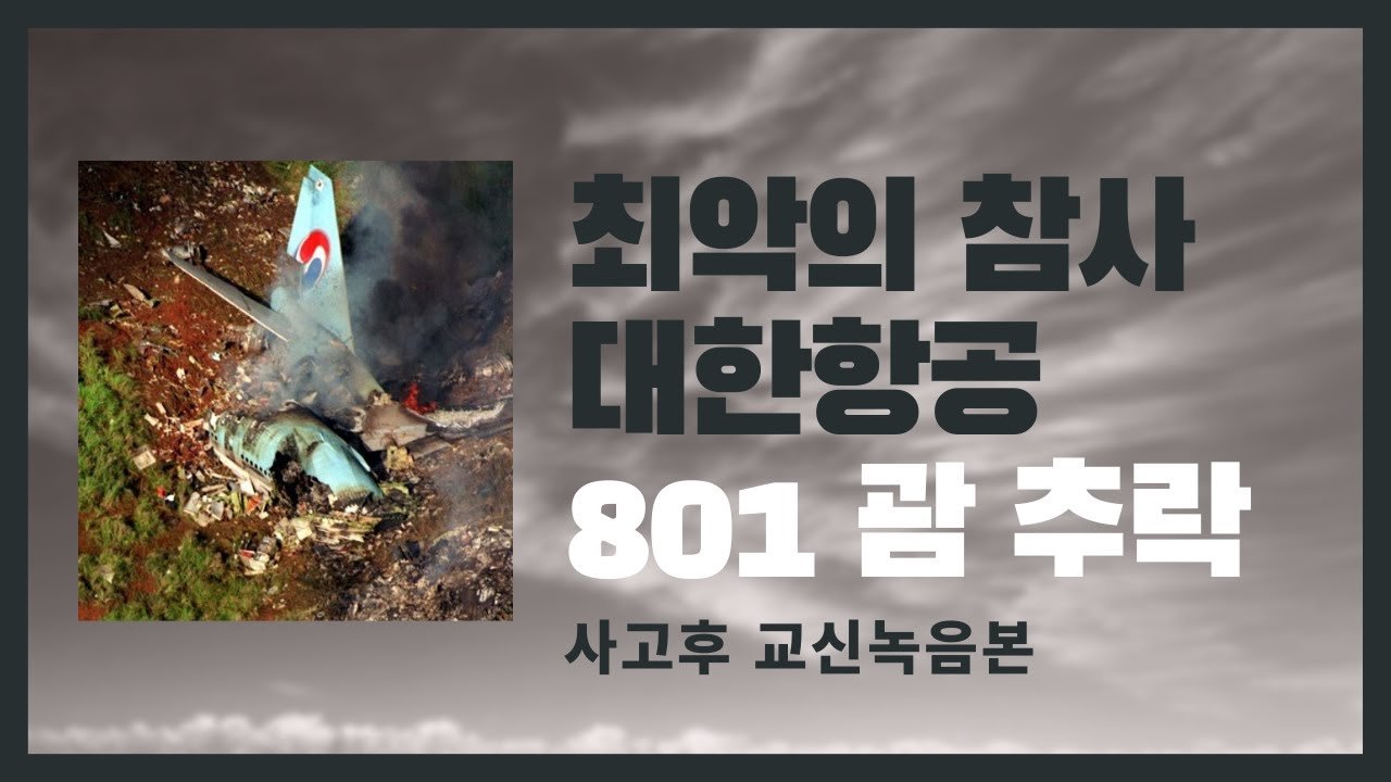 충격적인 현장 발견