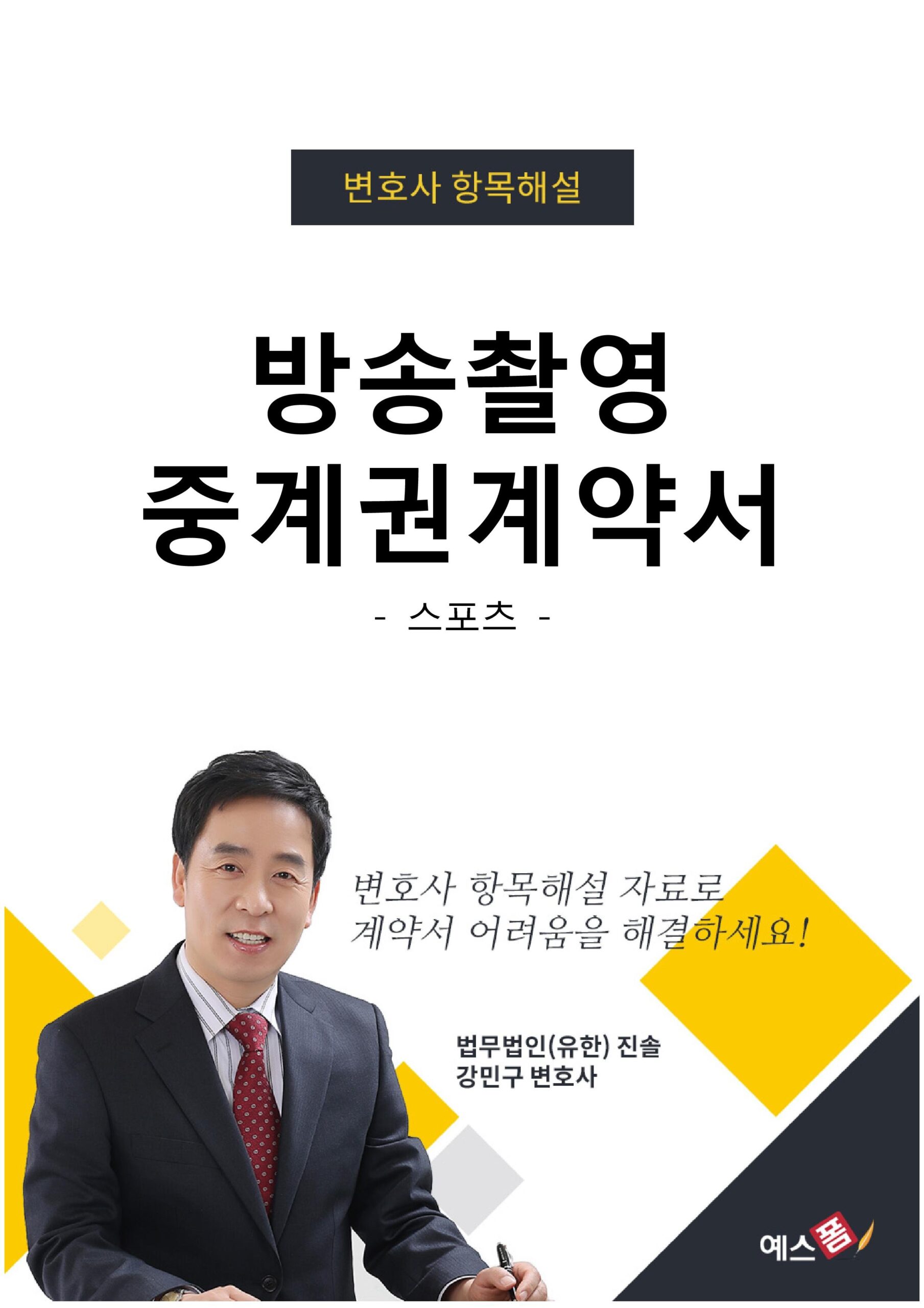 보편적 시청권의 중요성