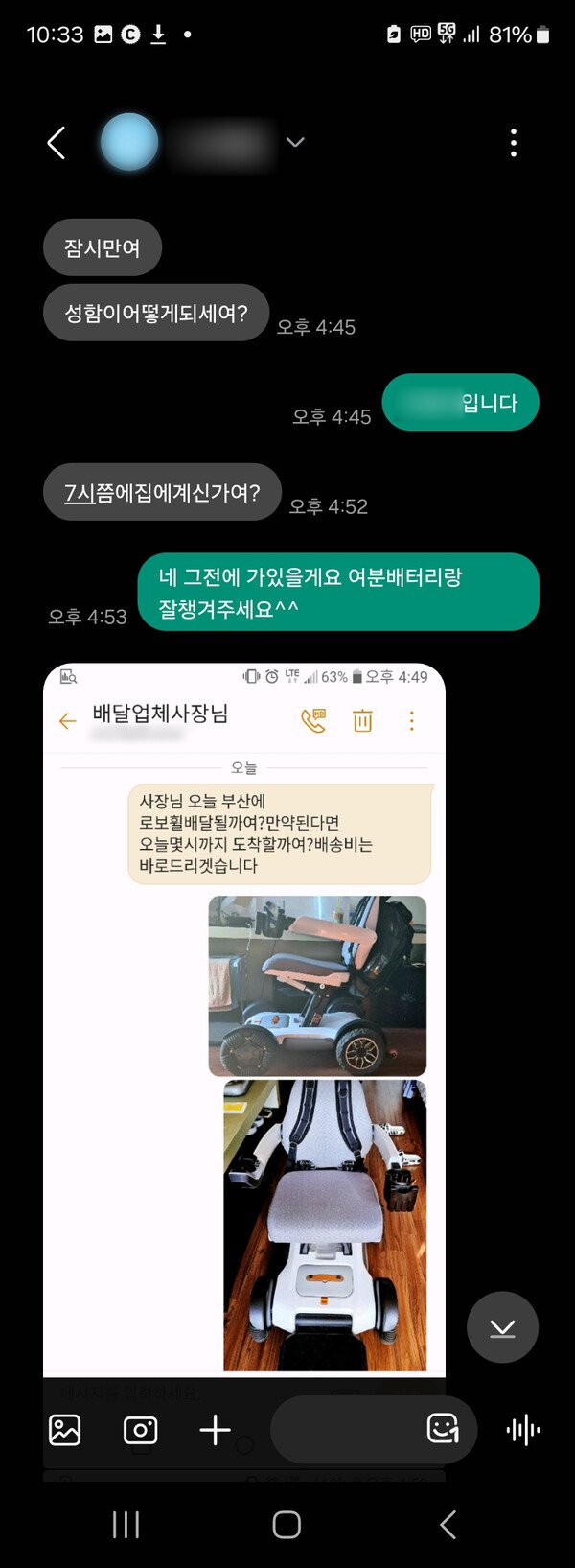 국회의 대응과 새로운 법안