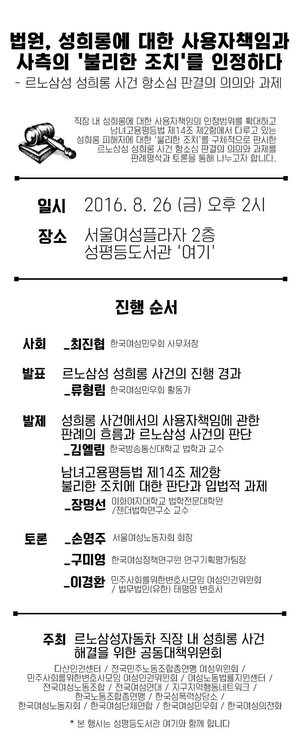 사회의 성희롱 문제와 그 해결 방안