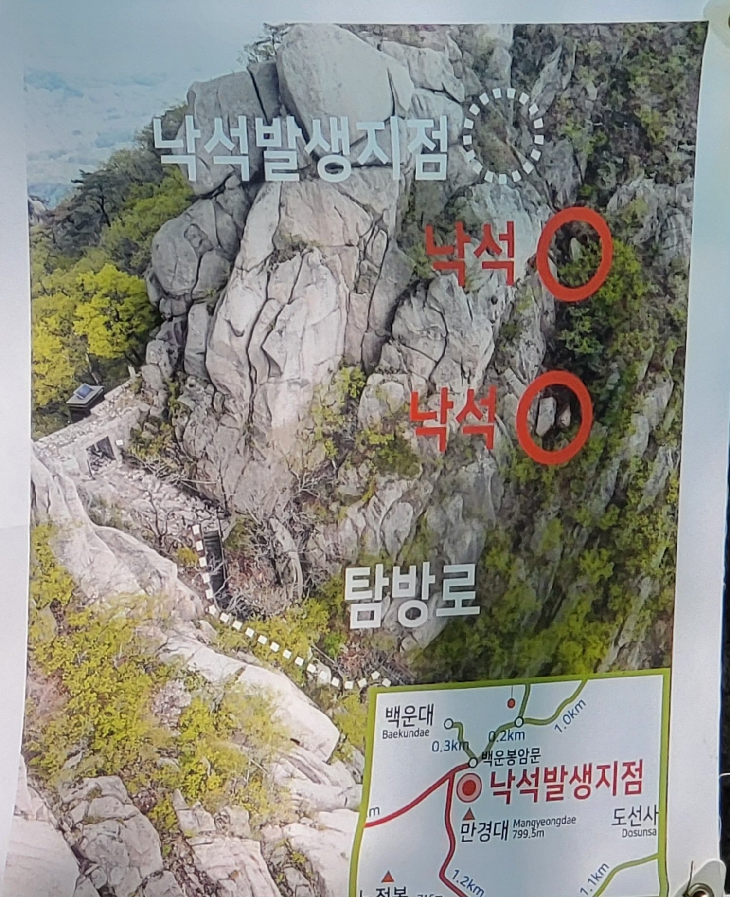 구조대가 출동한 순간의 긴장감