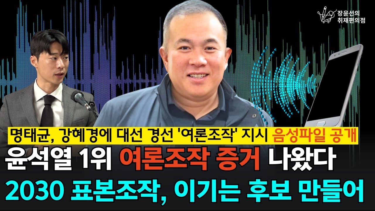 정치계의 반응과 의혹