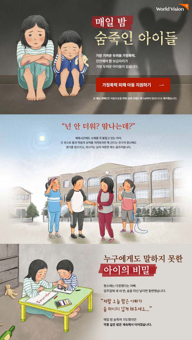 사건의 전말, 그날의 비극