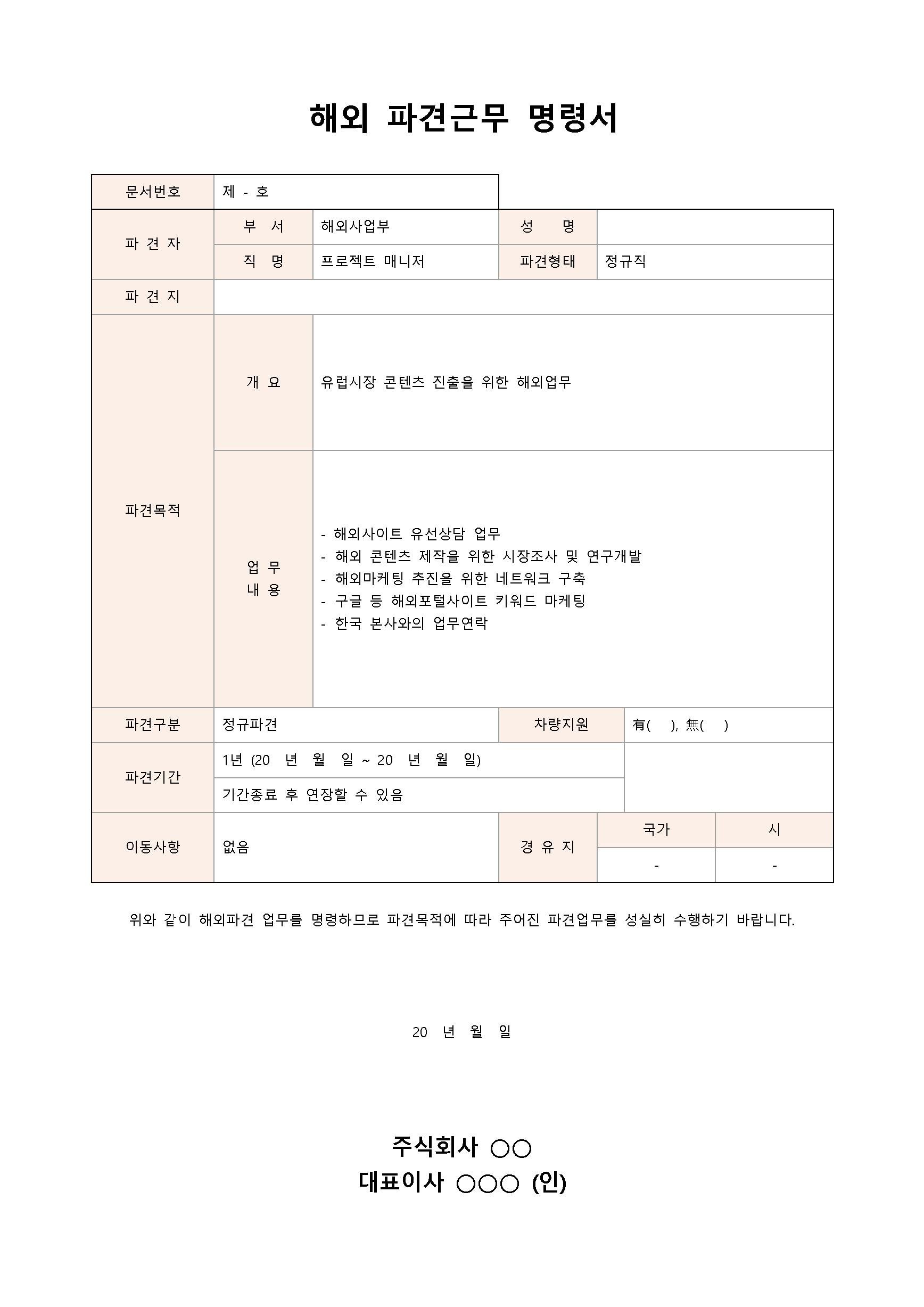 과도한 근무수당과 그 이상