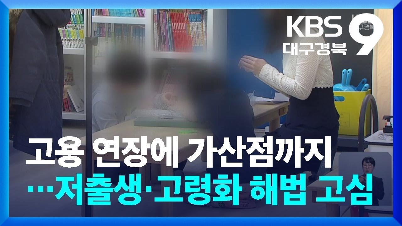 새로운 휴직제도의 도입과 그 영향