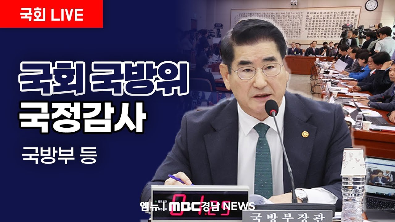 국회에서 일어난 긴장감 넘치는 순간