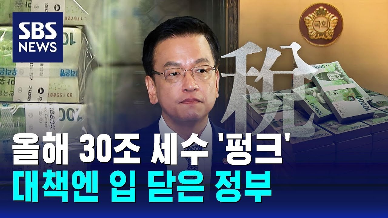 서민 주택 기금 사용에 관한 논란