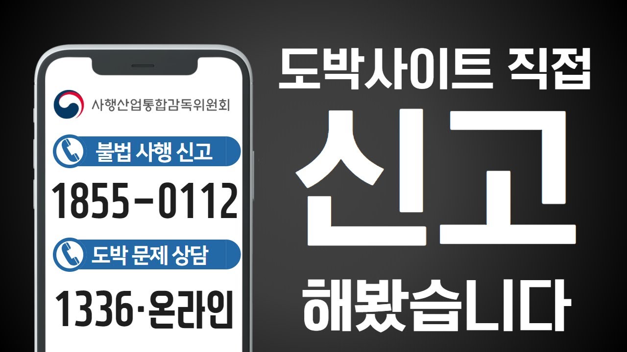 효과적인 대처 방안 모색