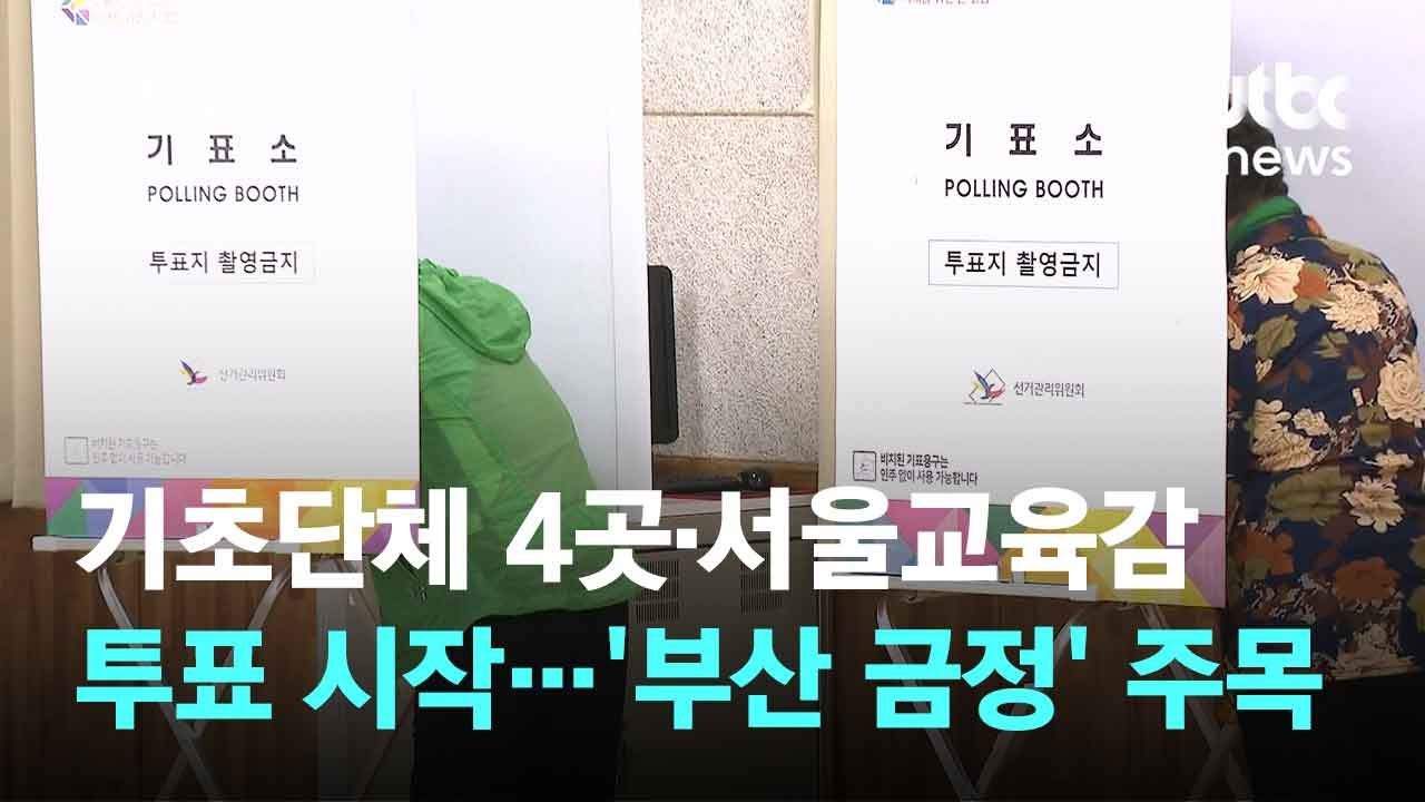 금정구청장, 역전의 기회 예고