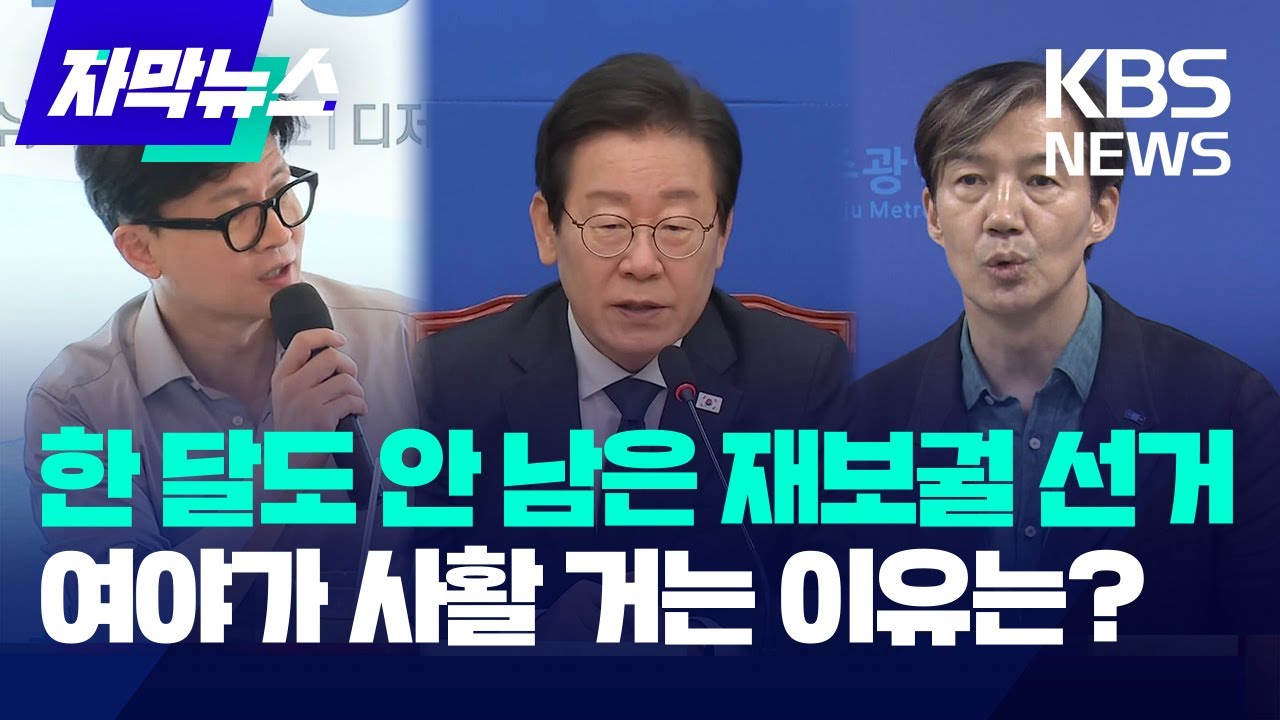 선거 결과의 의미와 향후 전망