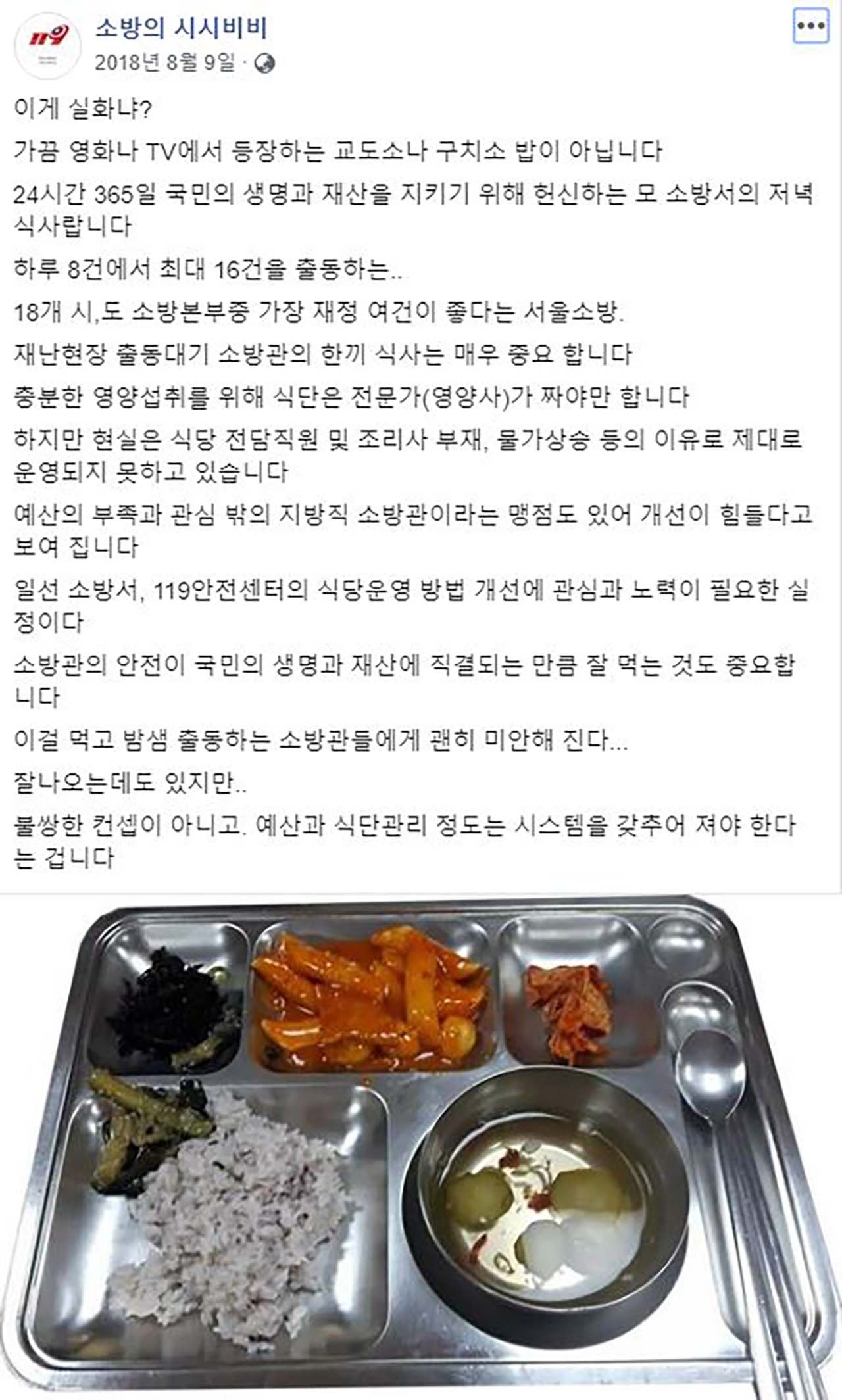 급식 단가와 문제점