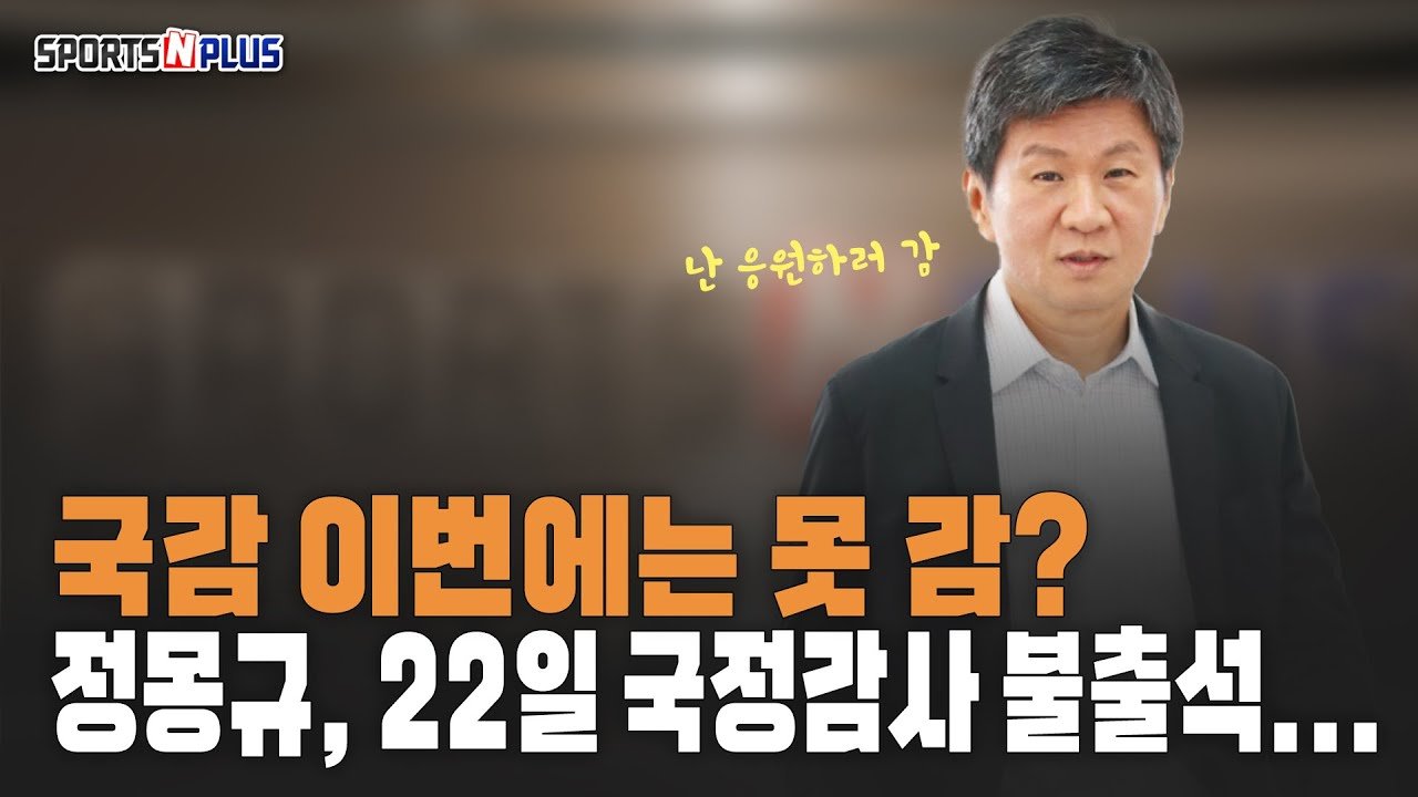 여야의 강력한 비판